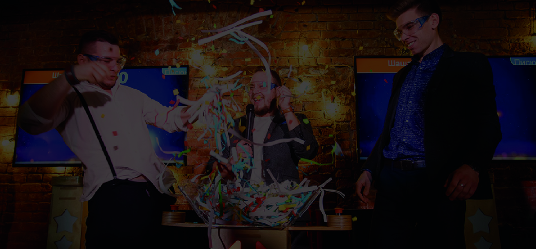 Интерактивные программы «Своё шоу»